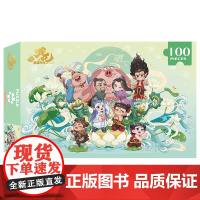 正版哪咤之魔童闹海拼图100片/200片/300片 3-7岁儿童锻炼专注力手指协调能力玩具