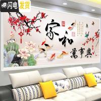 三维工匠钻石画2019家和万事兴满钻十字绣新款客厅水晶自己手工 [满钻]180*80厘米(钻量多加30、送工具包2套)