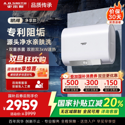 AO史密斯佳尼特[银河]80升电热水器 超薄双胆扁桶 双3kW速热 专利免清洗 CTE-80HTB