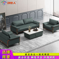 创世人 办公沙发皮接待办公室沙发茶几组合纳帕纹科技牛皮现代简约办公会客沙发
