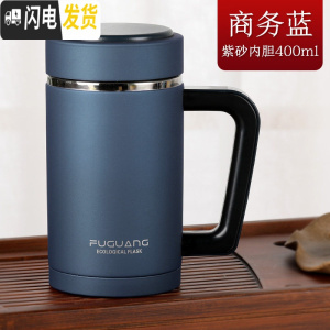 三维工匠紫砂杯男女家用商务带把手柄陶瓷内胆泡茶杯子保温杯定制刻字 墨蓝色-紫砂内胆无滤网400[礼盒装]