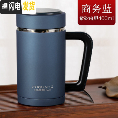 三维工匠紫砂杯男女家用商务带把手柄陶瓷内胆泡茶杯子保温杯定制刻字 墨蓝色-紫砂内胆无滤网400[礼盒装]