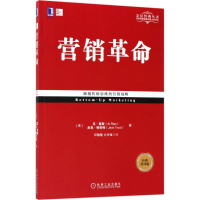 醉染图书营销9787111578222