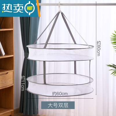 敬平晾衣网晒衣篮晾晒网兜家用平铺防变形袜子毛衣专用晾衣架挂篮 大号双层