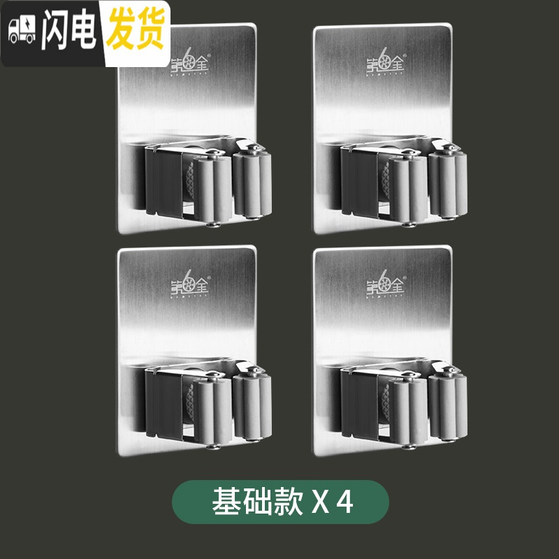 三维工匠免打孔拖把挂钩卫生间收纳不锈钢墩布扫把架强力壁挂拖布夹子 方形拖把架4个装