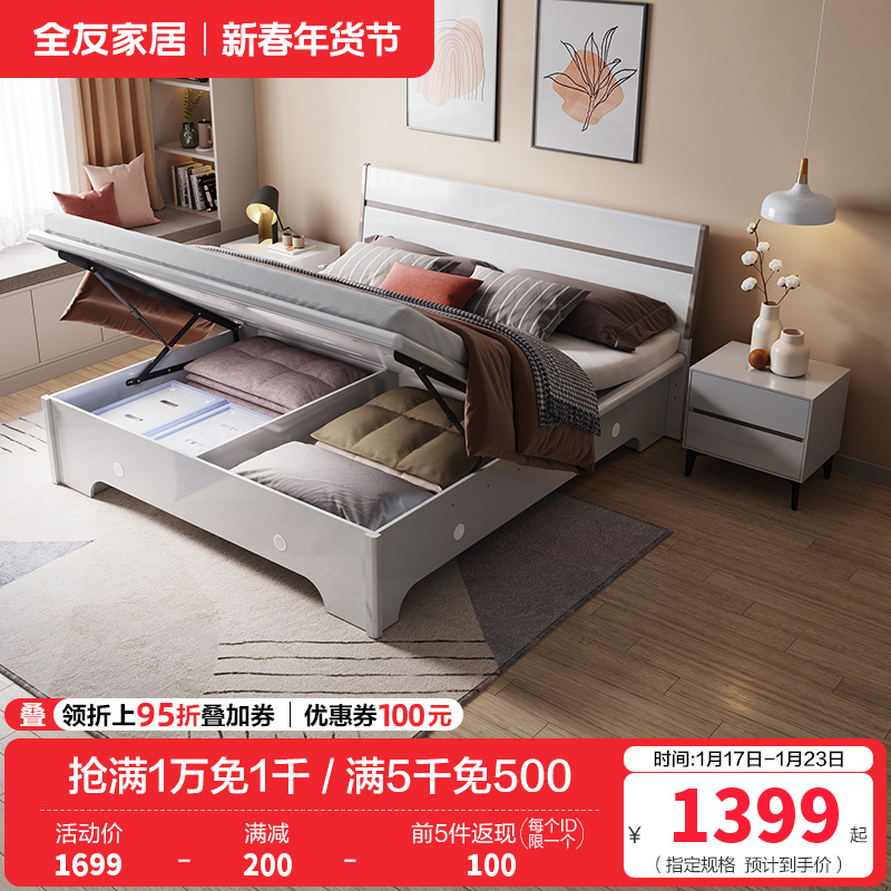 全友家居现代简约高箱床实木边框储物床卧室大床婚床多组合可选卧室家具