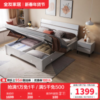全友家居现代简约高箱床实木边框储物床卧室大床婚床多组合可选卧室家具
