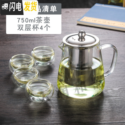 三维工匠防爆裂耐热玻璃不锈钢过滤花茶壶功夫红茶泡茶杯 750+双层杯*4