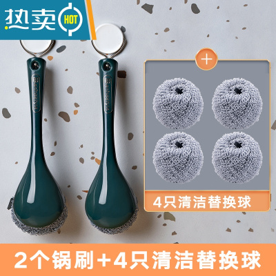 敬平不伤锅刷锅器洗碗器刷子刷碗工具锅刷厨房用不粘锅刷家用工具 [北欧绿]2个+4个替换刷球