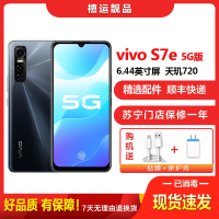 [二手8成新]vivo S7e 黑镜 8G+128G 全网通安卓手机6.44英寸直面屏天玑720双卡拍照备用5G手机