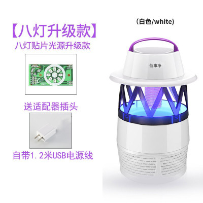 灭蚊灯家用室内紫外线吸捕蚊子插电式物理灭蚊静音诱蚊虫三维工匠经典白色（006）+1.5米延长线
