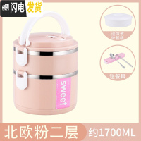 三维工匠四层保温饭盒不锈钢1人超长多层学生三层小巧可爱上班族便携迷你2 级粉[2层]送餐具