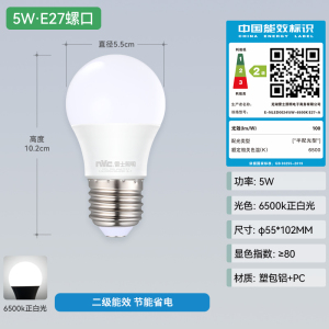雷士照明LED灯泡节能高亮高显色球泡家用过道卧室e27大螺口光源