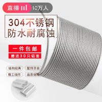 美帮汇多股不绣钢丝304不锈钢丝绳1 15 2 3 4 5 6 8粗晾衣架不锈钢包塑软细 5mm(10米7*19)