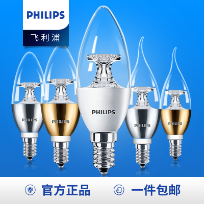 [飞利浦1140]光源 尖泡拉尾