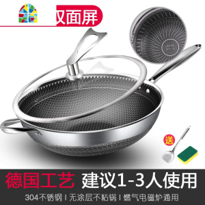 封后无油烟不粘锅炒锅304不锈钢家用多功能炒菜锅电磁炉燃气适用 FENGHO 豪华款-34CM聚能锅底双面不粘[带立盖]