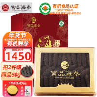 宫品海参4A淡干海刺参250克40-50只中等个头国产生鲜家庭盒装海鲜