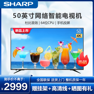 夏普(sharp) 50k6a 50英寸4k超高清智能网络家用液晶平板电视机