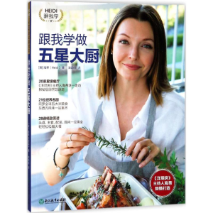 [M]跟我学做五星大厨-9787553671444