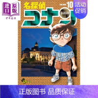 [正版] 漫画 名侦探柯南 101 青山刚昌 小学馆 日文原版漫画书 名探偵コナン中商原版