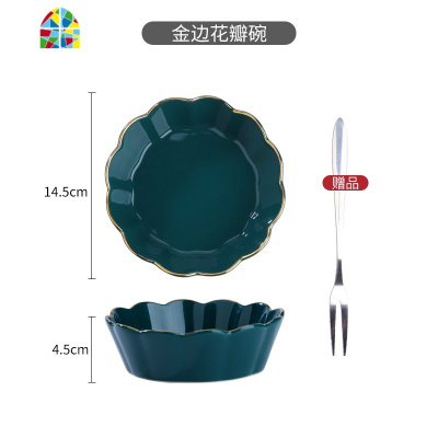 轻奢风碗单个大号汤碗北欧创意金边祖母绿面碗碟套装碗盘家用餐具 FENGHOU 7.5英寸深盘
