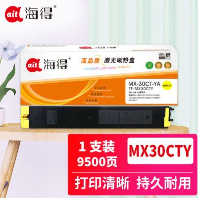 海得MX-30CT粉盒TF-MX30CTY黄色9.5K适用夏普MX-C2621R C3121R C3081R C3581