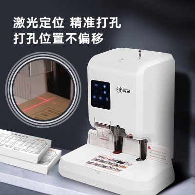 科密CM-70A 700页自动财务凭证装订机 文件档案打孔机