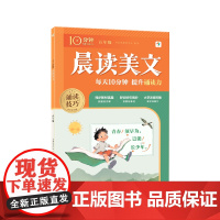 10分钟晨读美文 五年级