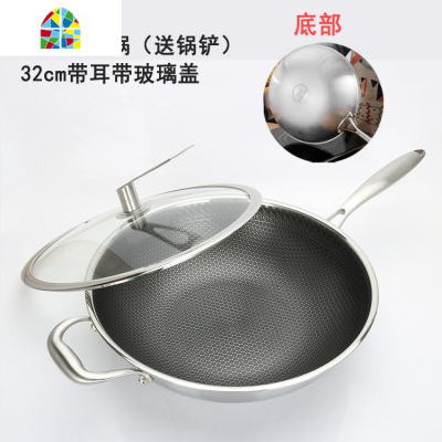 蜂窝不粘锅炒锅34/32cm304不锈钢平底家用多功能燃气电磁炉炒菜锅 FENGHOU 全面屏32cm(带附耳)+盖