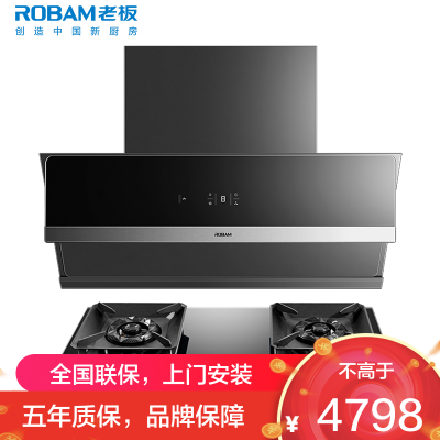 [变频]老板(ROBAM)烟灶套餐两件套侧吸触控式挥手智控23立方抽油烟机+5.2kW灶具厨电套装28A5S+57B6D