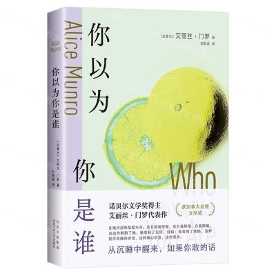 [N]你以为你是谁-9787530222768