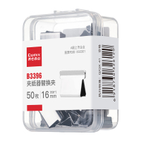 齐心 B3396 推夹器补充夹