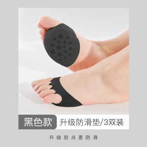 浪莎前脚掌袜垫隐形半码垫女防滑防痛前掌垫高跟鞋鞋垫不累脚神器