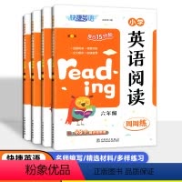 英语阅读周周练 小学三年级 [正版]快捷英语小学英语阅读周周练第三版新版配精讲视频课3三4四5五6六年级英语阅读