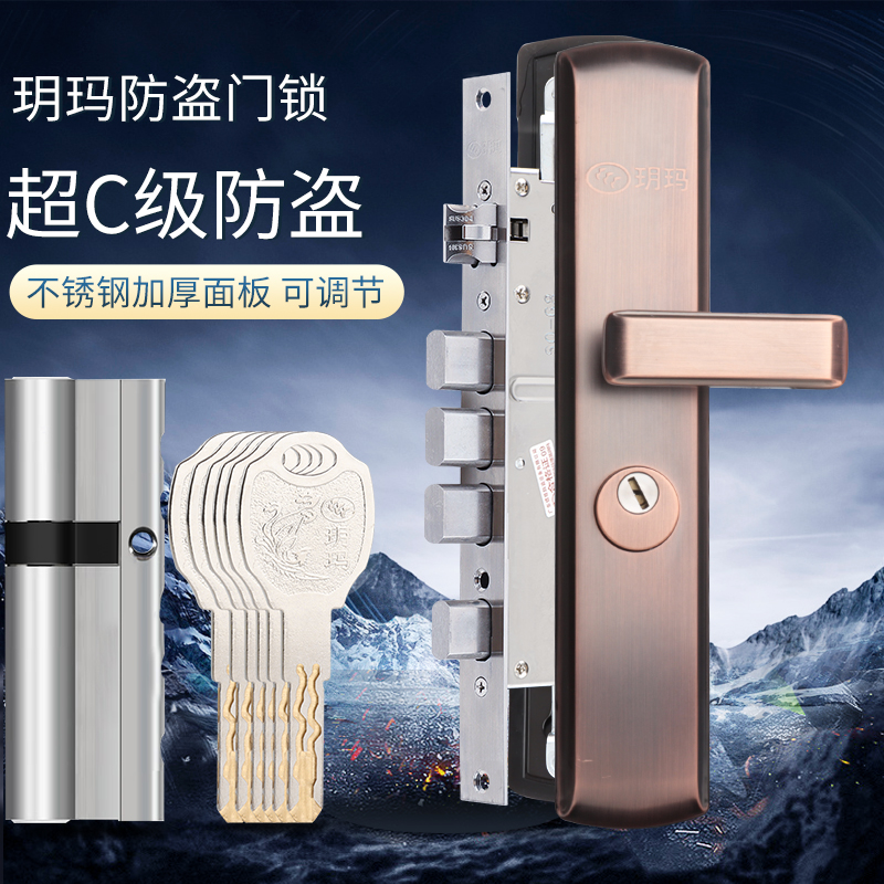 玥玛防盗门锁套装入户门锁c级锁芯大门木门机械锁加厚不锈钢面板把手