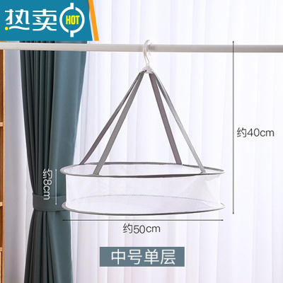 敬平晾衣网晒衣篮晾晒网兜家用平铺防变形袜子毛衣专用晾衣架挂篮 中号单层