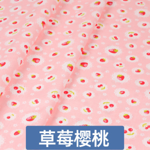 家柏饰(CORATED)全棉布料宝宝床品面料儿童被套斜纹全棉棉布布料 草莓樱桃(加密款)