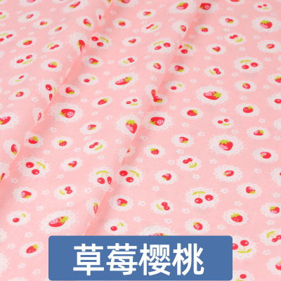 家柏饰(CORATED)全棉布料宝宝床品面料儿童被套斜纹全棉棉布布料 草莓樱桃(加密款)