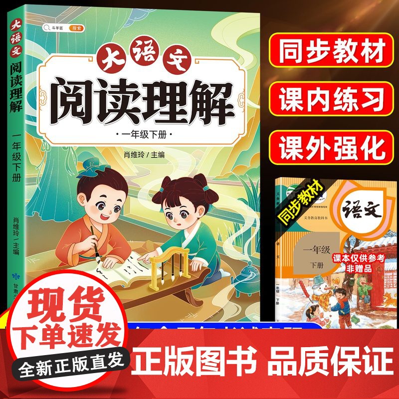 斗半匠一年级阅读理解训练每日一练人教版小学生语文课外强化训练题下册上册阶梯专项训练书看图写话说话同步练习册一本真题80篇