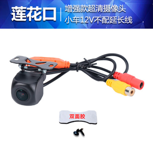 [补贴10%]汽车高清倒车摄影头CCD后摄像车载大屏通用广角轿货车记录仪4/5孔