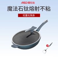 爱仕达(ASD)炒锅魔法石系列4-6人无烟不粘锅34cm能铁铲高端炒菜锅电磁炉通用旗舰正品CL34F2Q