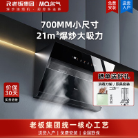 老板名气小尺寸油烟机侧吸烟机近吸式吸油机换新优选公寓小厨房烟机A308新品