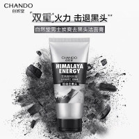 (CHANDO)自然堂男士洗面奶 炭爽去黑头洁面膏120g 深层清洁 新老款随机发