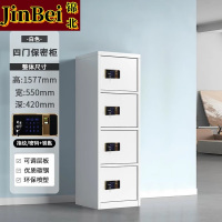 锦北保密柜铁皮文件柜带锁储物柜资料办公室保险柜垂直四门指纹锁