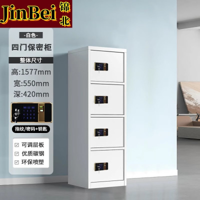锦北保密柜铁皮文件柜带锁储物柜资料办公室保险柜垂直四门指纹锁