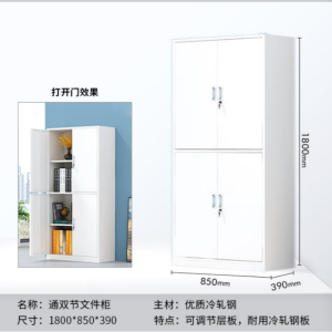 沃灏 钢制储物柜文件柜办公钢制铁皮柜资料柜档案柜