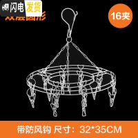 三维工匠多功能不锈钢防风多夹子晾衣架宿舍用袜子架学生儿童晾衣夹 双层16夹圆形款 1个