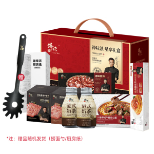 锋味派全家福礼盒