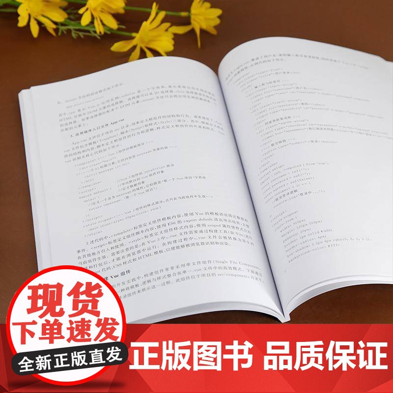 书籍正版 WEB编程技术实践指导(微课版) 郭玉洁颜一鸣廖柏林 清华大学出版社 计算机与网络 9787302678151