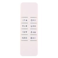 适用好太太电动遥控器1662/1663/1881/1882/1883/1334